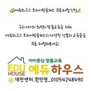 우리들옥교점 | 노아 아띠&amp;동화마법사/키즈에이원창의원옥교구