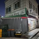 미소네점빵