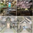 (주)빌라드알티오라 | 대전 예식장 홀투어 | 라포르테/BMK/유성컨벤션/빌라드알티오라 상담계약후기
