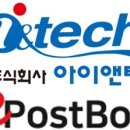 아이앤텍