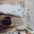 ★수능 합격떡 + 수능 합격엿셋트 - 울산행복한떡방(떡집)★ 이미지