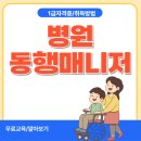 병원동행 매니저 | 병원동행매니저 자격증 취득 및 합격 후기
