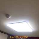 세븐일레븐 수원영통벽산점 | 영통 황골벽산아파트 LED 주방등·방등 교체 시공 후기 ,영통집수리