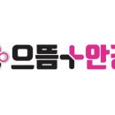 씨채널안경지산범물점 | 범물동 안경 가성비 좋은 제품 으뜸플러스안경