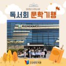 대구가톨릭대학교 박물관 | [신천/후기] 독서회 문학기행 "이수지 특별기획전"