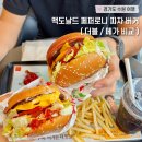 권선로 | 맥도날드 신메뉴 페퍼로니 피자 버거 | 더블 메가 비교후기 (영양성분/가격/칼로리)