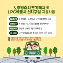 구미시 :: 노후경유차 조기폐차 및 LPG화물차 신차구입 지원사업 이미지