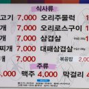 제일상동밥상 이미지