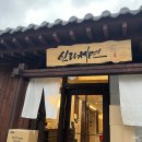 싸움의고수경주 | [경주 맛집] 비주얼에 반하고 맛에 놀란 경주 황리단길 핫플 (feat. 신라제면)