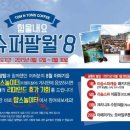 덕산슈퍼 이미지
