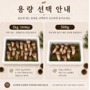 자매농장 | 참송이농장 참송이버섯 구매후기 버섯요리