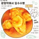 무뚝뚝한제빵소 이미지