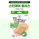 (주)플러스메디칼 이미지