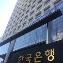한국은행 이미지