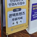 동구청 | 일산 안경 맞추기 좋은 곳, 다비치안경 동구청점 초5 아이 안경 후기