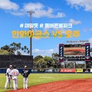 멜번 일상 | ① 시드니에서 친구 방문 ② 멜번 시티 스냅샷 ③ 야알못이 구경하는 한화이글스 VS 호주 경기