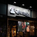 율이꼬치구이 이미지