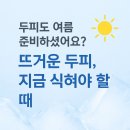 하루두피 동탄역점 이미지