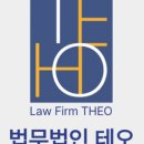 법무법인테오인천사무소