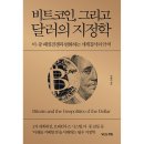 거인의정원 이미지