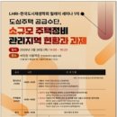 고림2지구 도시개발사업