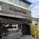 주인완도너츠 이미지