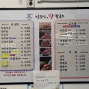 장모님네장칼국수