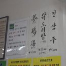 강원정 삼계탕 이미지