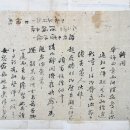 일재 이항선생 유허비 | 정읍시 향토문화유산 - 일재 이항 선생 유허비