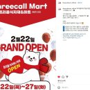 우리정육프라자