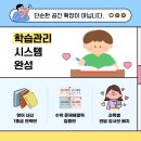 원탑(2관)학원
