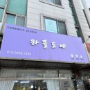 라뜰도예 이미지