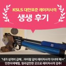 [고객 생생 후기]성격이 급한 아이들,성인에게도 제격인 레이저사격, 인천 놀거리, 청라놀거리...