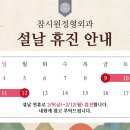 참정형외과의원 이미지