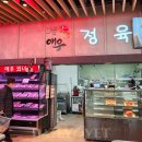 농민마트내 정육코너
