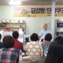 단감빵체험농장