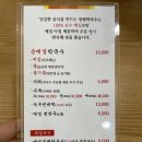 포천여행 1일차 : 장원막국수 / 산사원 / 청성역사공원 / 반월민박