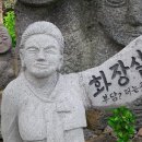 제주하루방
