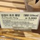 뚜레쥬르 칠곡구암점 네이버블로그