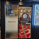 어린양양꼬치 | 하남 미사 양꼬치 맛집 어린양양꼬치