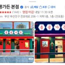 부산 전포 딤섬집 추천 이미지