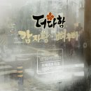 더다함 감자탕 부산연산점 이미지