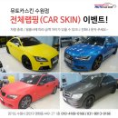뮤토카스킨