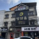 익산경찰서 | 익산 놀거리 마스터키 익산점 고퀄리티 방탈출카페, 경찰서를 털어라 후기