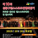 마니아댄스스포츠 Daum카페