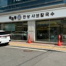 이마트24 성내태성점 이미지