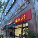 설무짬뽕