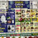 (주)농협하나로유통 농협하나로마트 서대문점 | 당산역 농협 하나로 마트 전단 행사 (기간: 02.26~03.11)