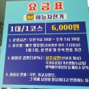 자전거이야기촌 하늘자전거 이미지