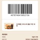 버거킹월계점 Daum카페